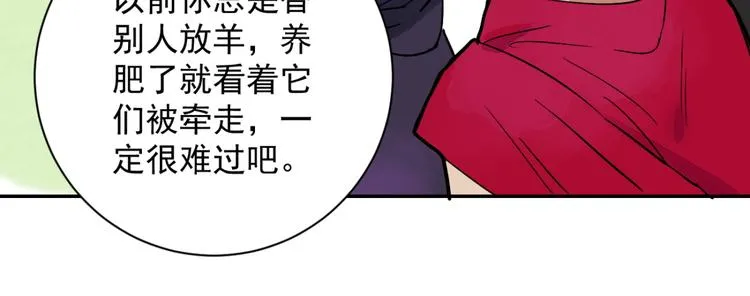 第19话 怀孕的公羊（七） 第13页