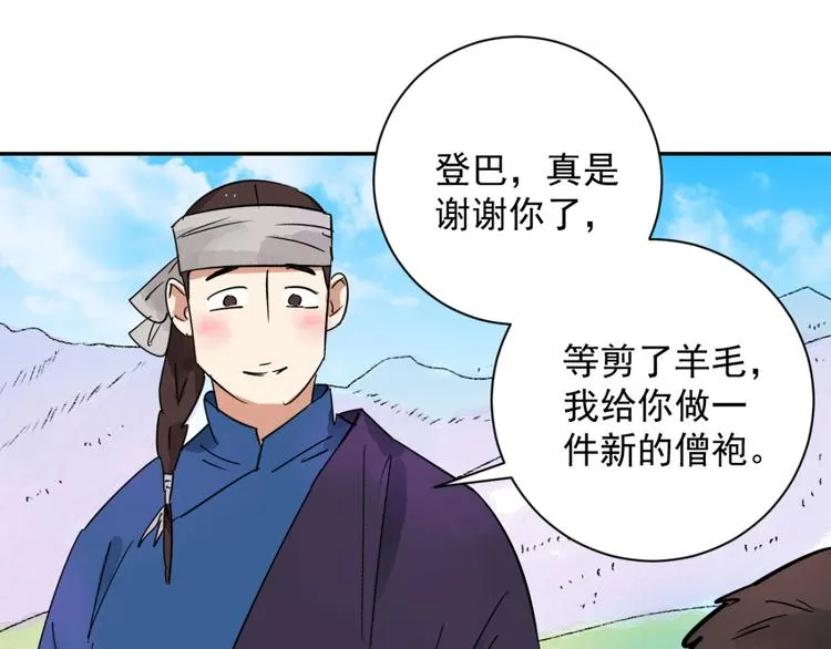 第19话 怀孕的公羊（七） 第15页