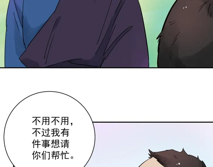 第19话 怀孕的公羊（七） 第16页