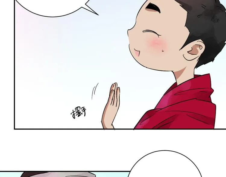 第19话 怀孕的公羊（七） 第17页