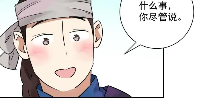 第19话 怀孕的公羊（七） 第18页
