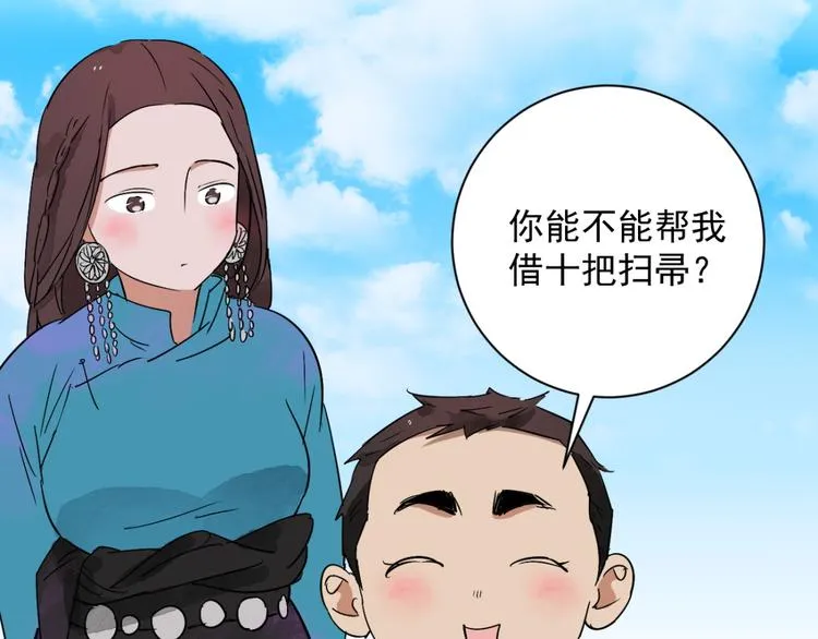 第19话 怀孕的公羊（七） 第19页