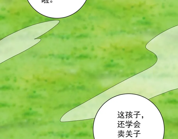 第19话 怀孕的公羊（七） 第22页
