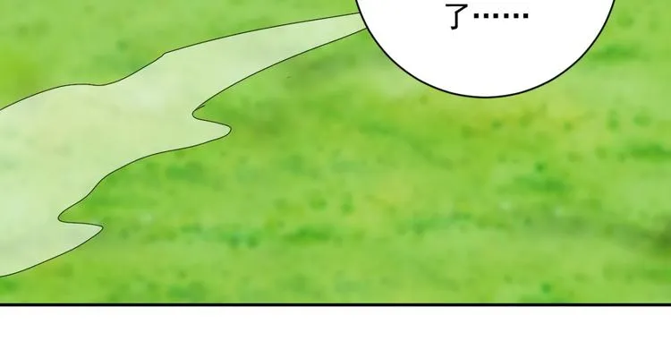 第19话 怀孕的公羊（七） 第23页