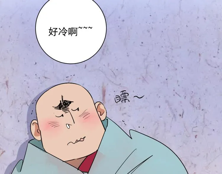 第19话 怀孕的公羊（七） 第26页