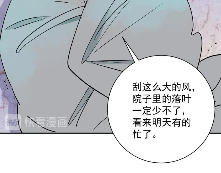 第19话 怀孕的公羊（七） 第27页