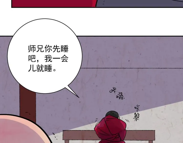 第19话 怀孕的公羊（七） 第30页