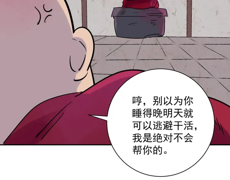 第19话 怀孕的公羊（七） 第31页
