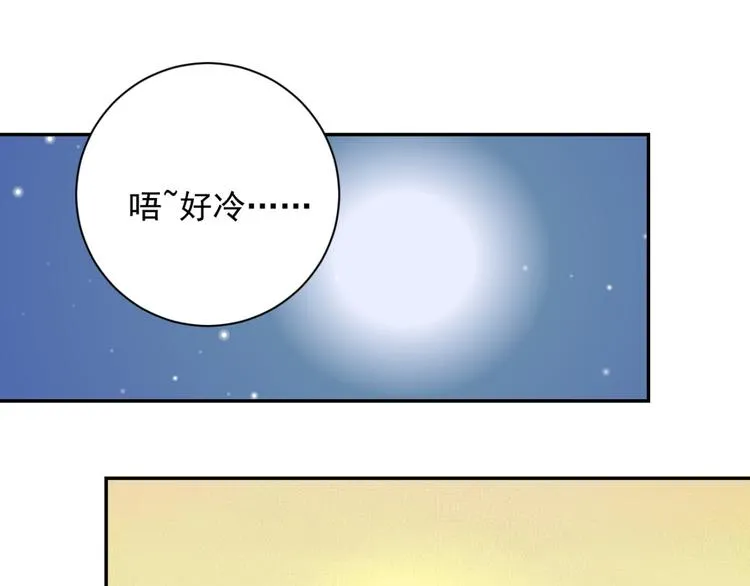 第19话 怀孕的公羊（七） 第32页