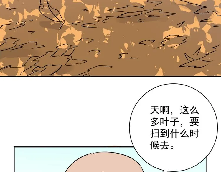 第19话 怀孕的公羊（七） 第36页