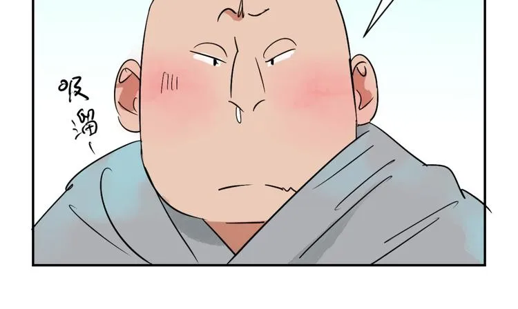 第19话 怀孕的公羊（七） 第37页