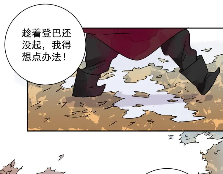 第19话 怀孕的公羊（七） 第38页