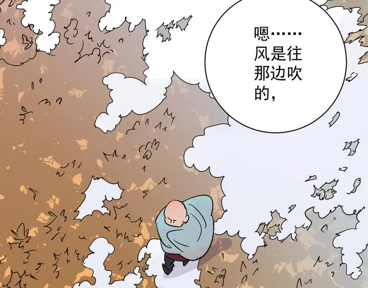 第19话 怀孕的公羊（七） 第39页