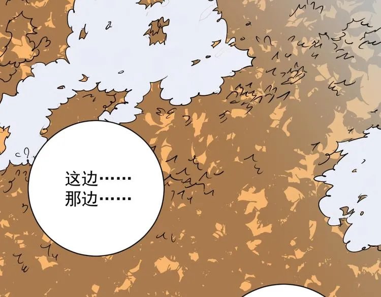 第19话 怀孕的公羊（七） 第40页
