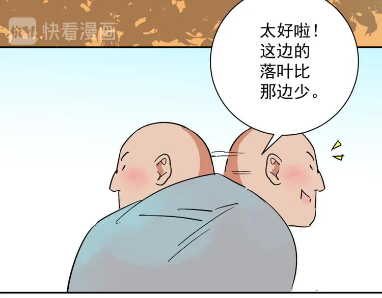 第19话 怀孕的公羊（七） 第41页