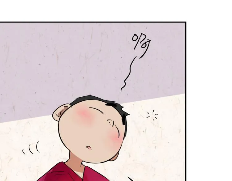 第19话 怀孕的公羊（七） 第43页