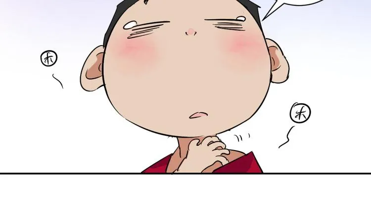 第19话 怀孕的公羊（七） 第46页
