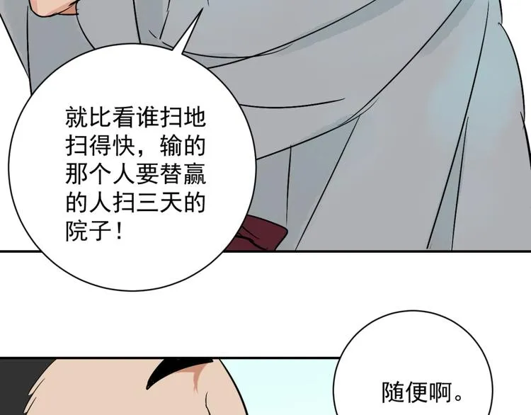 第19话 怀孕的公羊（七） 第48页
