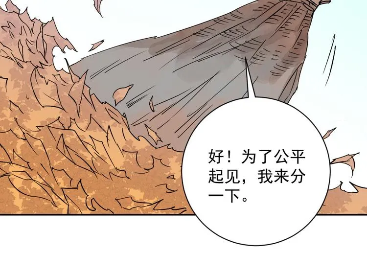 第19话 怀孕的公羊（七） 第50页