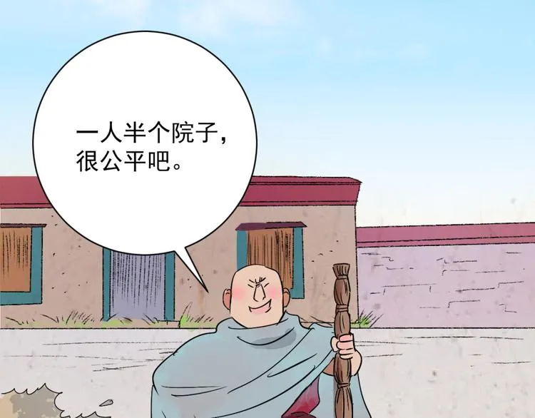 第19话 怀孕的公羊（七） 第51页