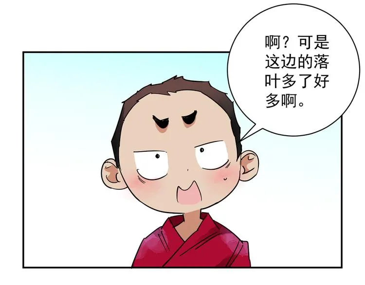 第20话 树神显灵（一） 第4页