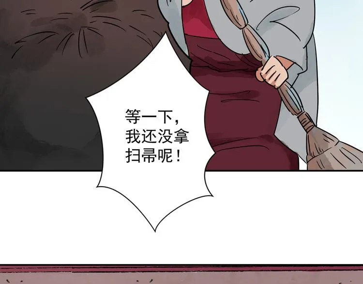 第20话 树神显灵（一） 第6页