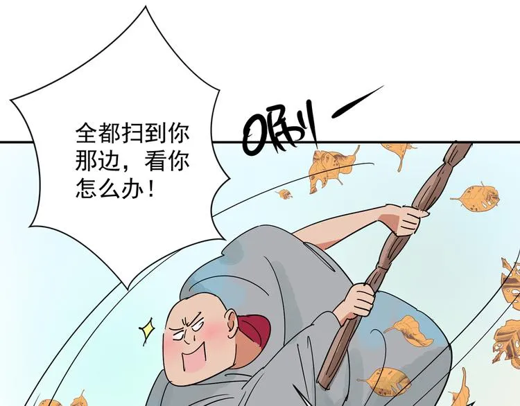 第20话 树神显灵（一） 第9页