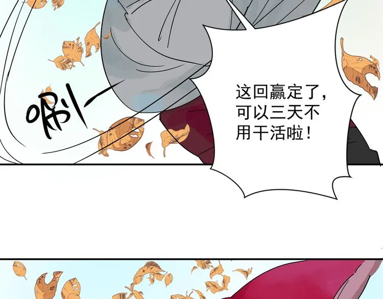 第20话 树神显灵（一） 第10页