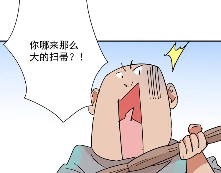 第20话 树神显灵（一） 第17页
