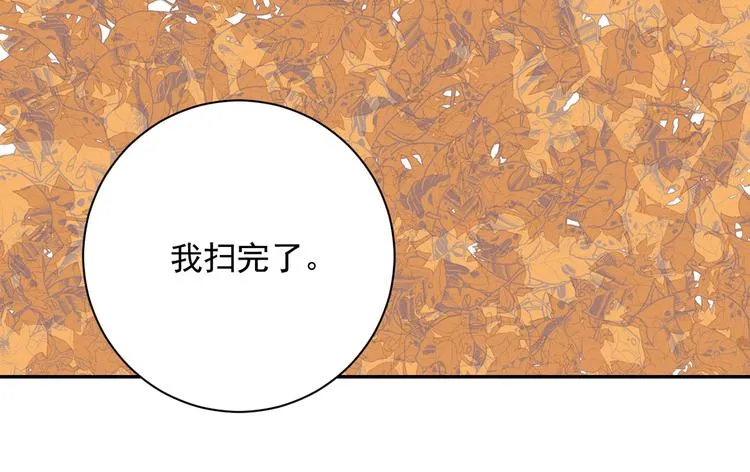第20话 树神显灵（一） 第22页