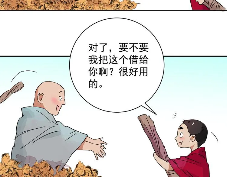 第20话 树神显灵（一） 第24页