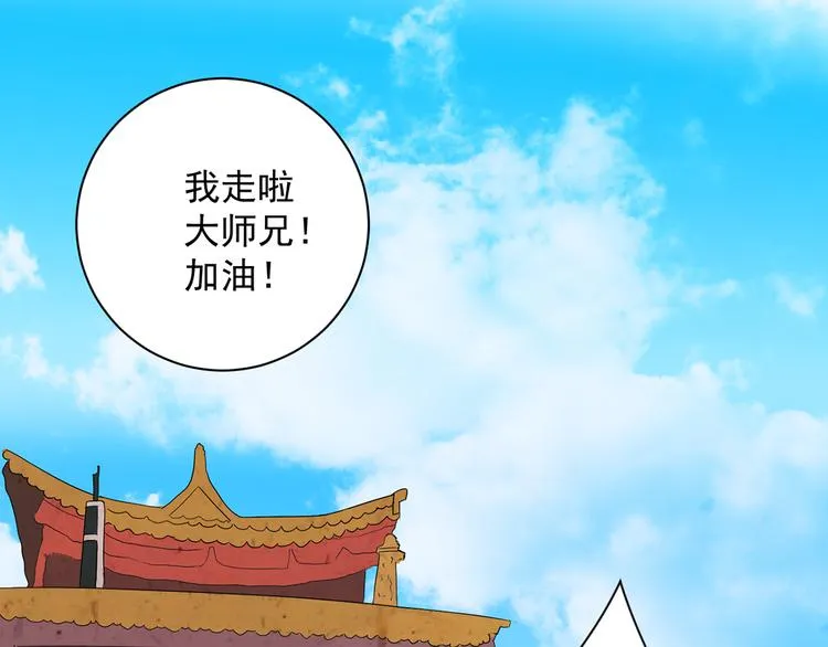 第20话 树神显灵（一） 第27页