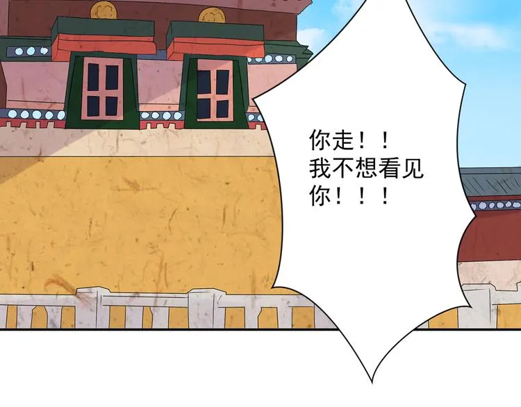 第20话 树神显灵（一） 第28页