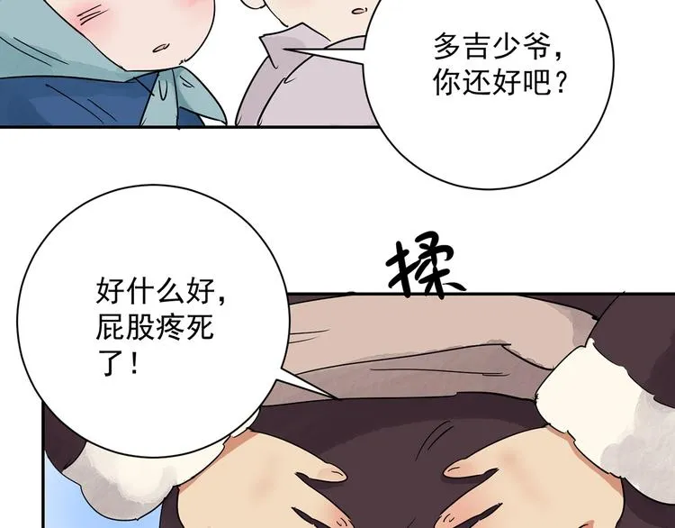 第20话 树神显灵（一） 第30页