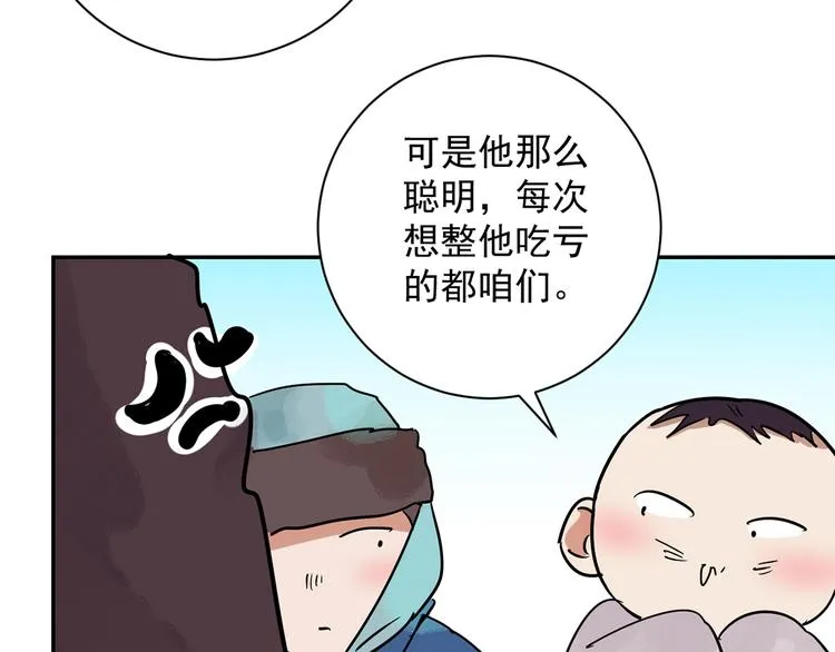 第20话 树神显灵（一） 第34页