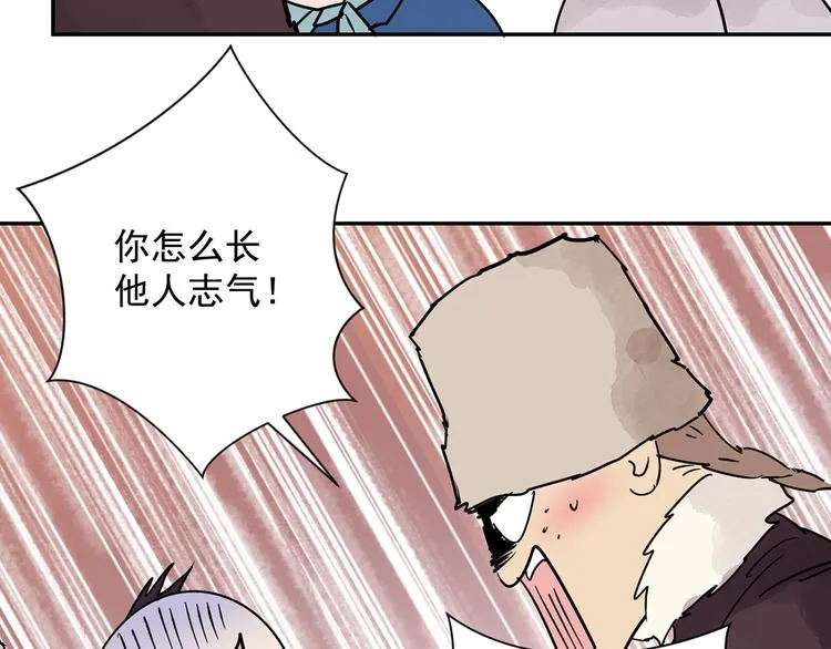 第20话 树神显灵（一） 第35页