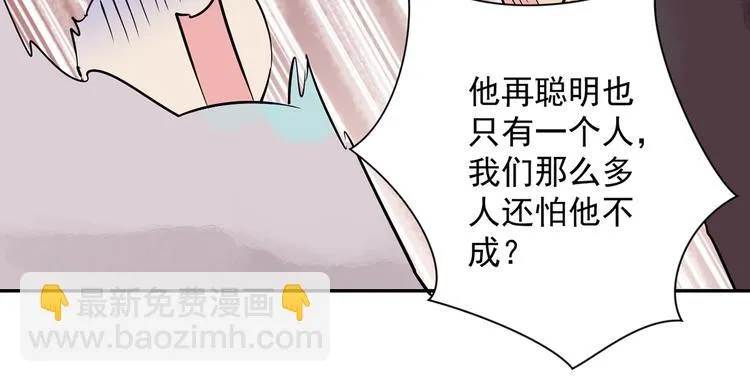 第20话 树神显灵（一） 第36页
