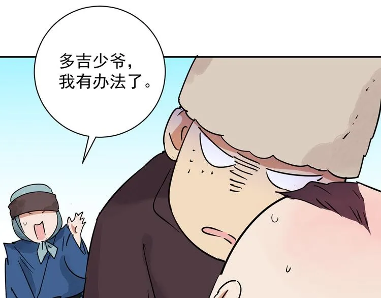 第20话 树神显灵（一） 第37页