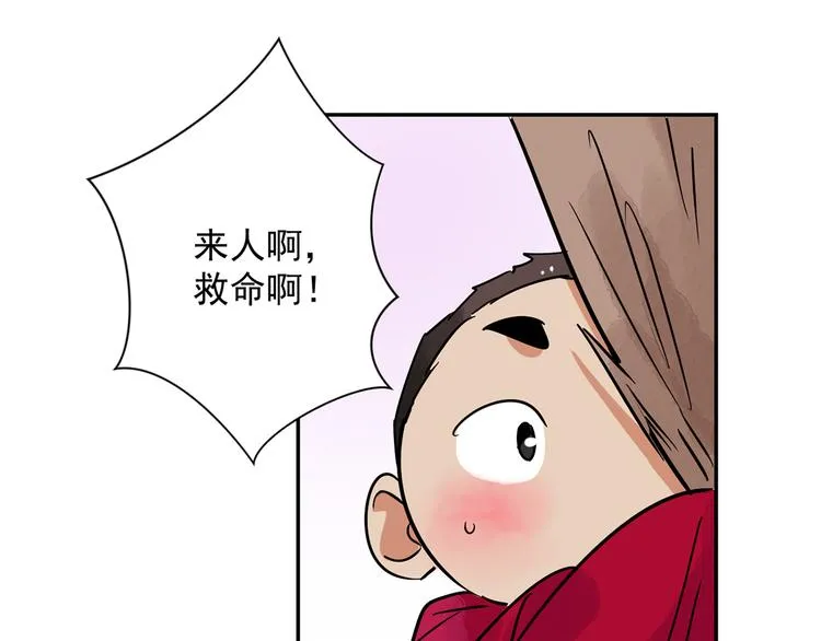 第20话 树神显灵（一） 第42页