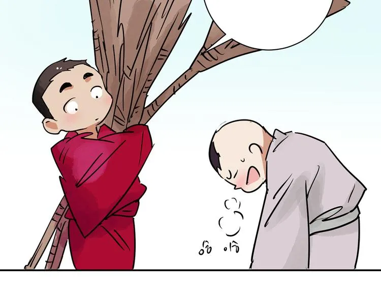 第20话 树神显灵（一） 第45页