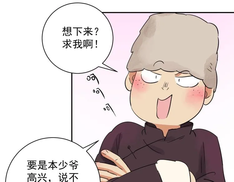 第21话 树神显灵（二） 第9页