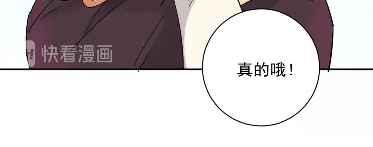 第21话 树神显灵（二） 第13页