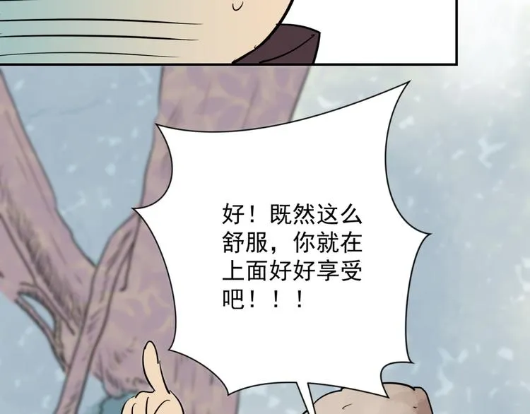 第21话 树神显灵（二） 第16页