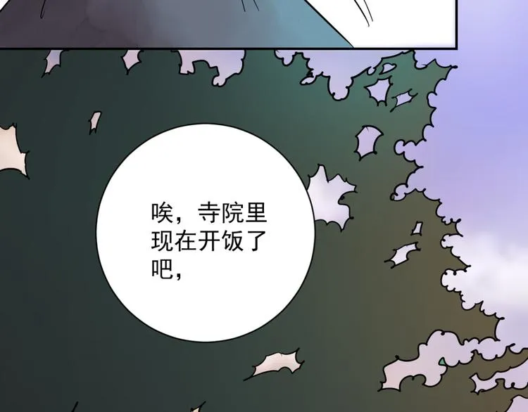第21话 树神显灵（二） 第21页