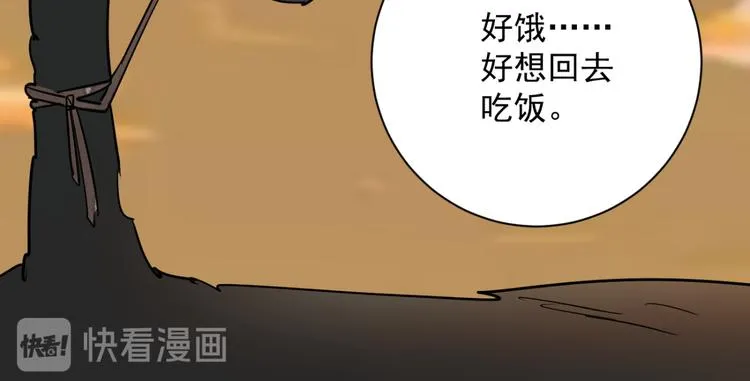 第21话 树神显灵（二） 第23页