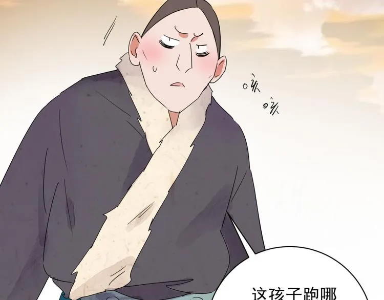 第21话 树神显灵（二） 第27页