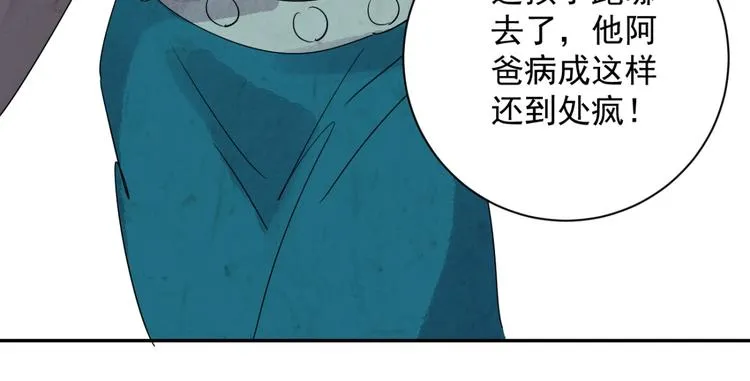 第21话 树神显灵（二） 第28页
