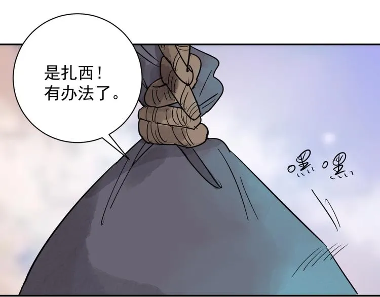 第21话 树神显灵（二） 第29页