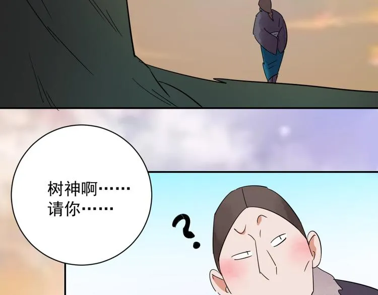 第21话 树神显灵（二） 第31页