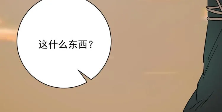第21话 树神显灵（二） 第33页